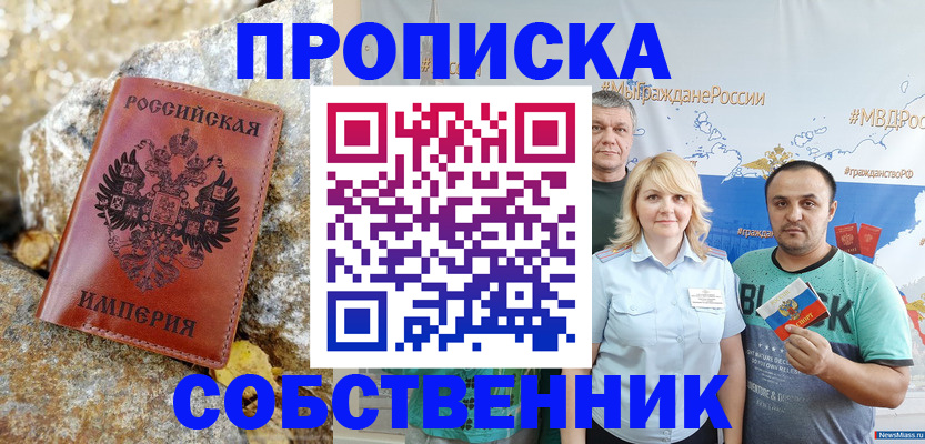 прописка для кредита в Вологде