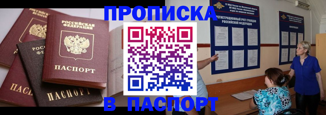 временная регистрация гарантия в Вологде