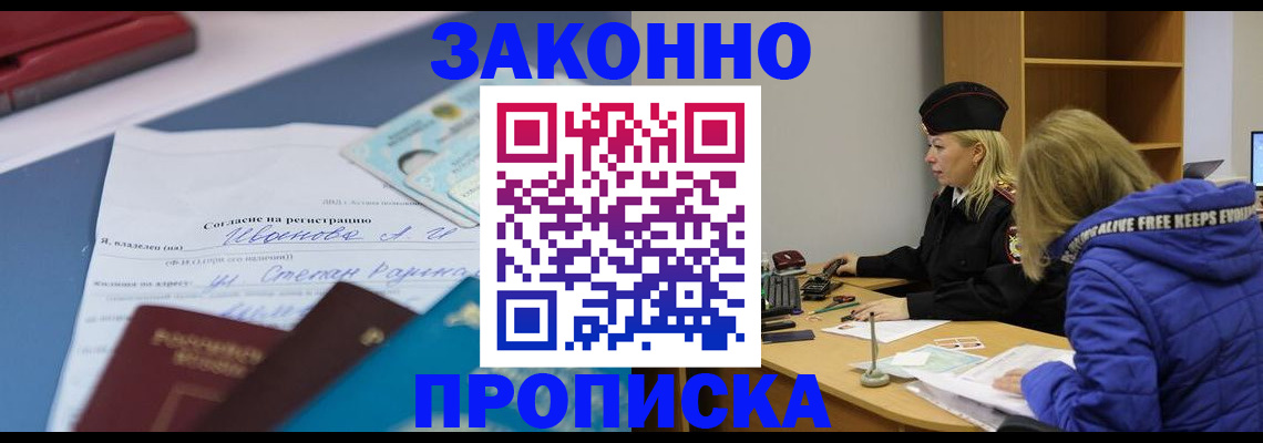 временная регистрация гарантия в Вологде