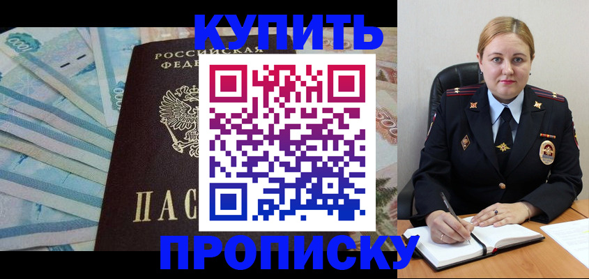 временная регистрация для школы в Вологде