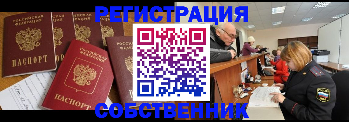 временная регистрация поиск в Вологде